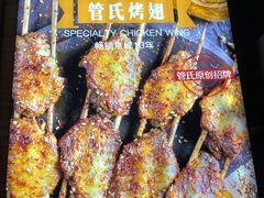 -管氏翅吧(广渠门店)