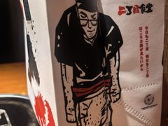 -二丁目食堂(浑南花园城店)