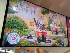 -DQ·蛋糕·冰淇淋(南开大悦城2F店)