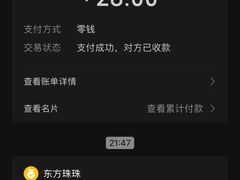 -润生堂(泰然四路店)