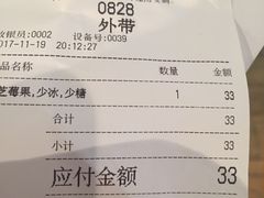 账单-喜茶(上海正大广场店)