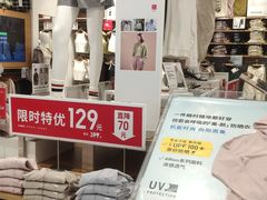 -优衣库(广州天河领展广场店)