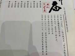 -老爷庙风味美食府(魏都大道店)
