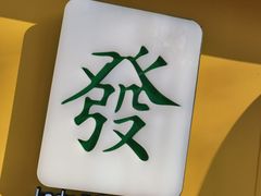 -LADY FAFA(巨鹿路陕西南路路口店)