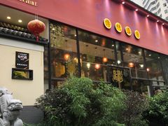 门面-福照楼汽锅鸡·云南菜(护国路店)