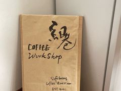 -纽巷咖啡 SOFTFOCUS COFFEE(锦和巴黎时韵店)