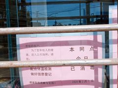 -中国建设银行(周家嘴路支行)