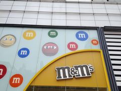 -m豆巧克力世界(上海世茂广场店)
