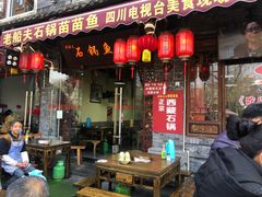 门面-老船夫石锅苗苗鱼·老字号(三道堰总店)