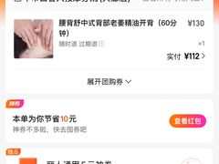 -牛市口盲人按摩分院(天廊店)