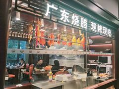 -古南都·老广东酒楼(龙江店)