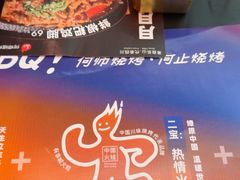 -何师烧烤Pro ·小龙虾·江湖川菜·精酿啤酒(太古里旗舰店)