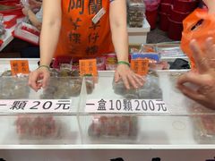 -阿兰草仔粿