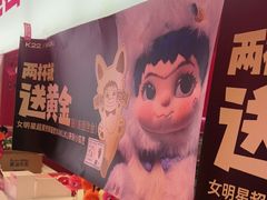 -K22.酸奶草莓(烟台芝罘店)