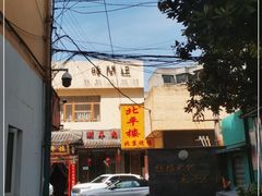 -时间逆·烘焙