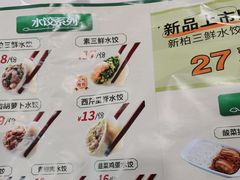 -柏记水饺(哈西万达店)