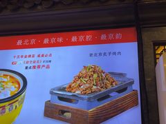 -老浒记烤鸭-北京菜(琉璃厂店)