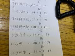 账单-伊喜饺子·烤鸭(五道口学院路店)