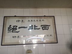 -老李家杂肝汤(回民街店)