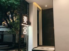 -麦舍MaiMassage(张杨路店)