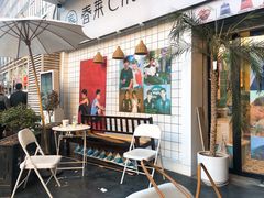 -春莱·老挝咖啡·泰式奶茶(钟楼店)