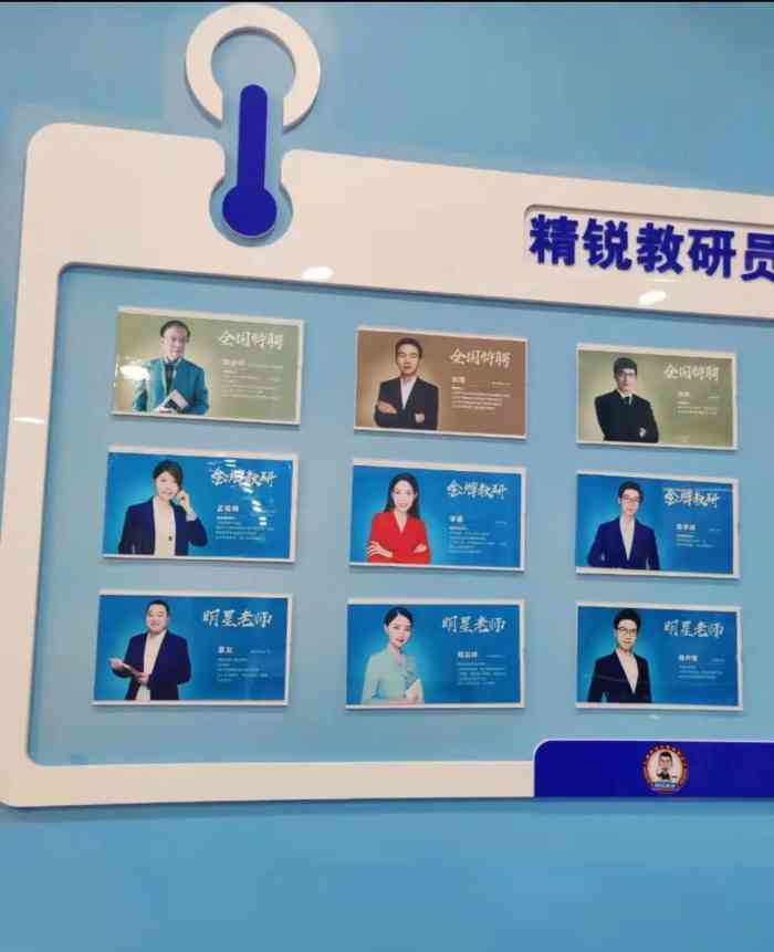 精锐高端辅导(中山公园旗舰校区)-"精锐个性化教育辅导中心是一家非常