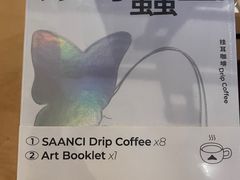-SAANCI山池咖啡(海上世界文化艺术中心店)