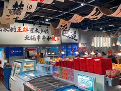 -言玖鲜火锅串串披萨自助(益田假日店)