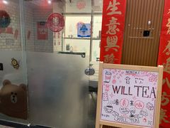 门面-赏饮·WILL TEA