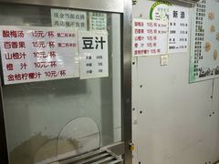 -满记烧饼(牛街东里小区一区店)