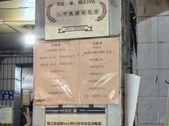 -惠源面包店(开禾路店)