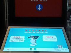 -北京财富中心-停车场