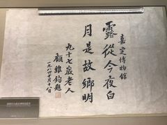 -嘉定博物馆