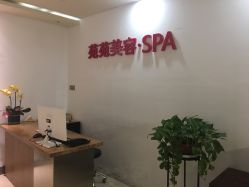 大厅-苑苑发型设计