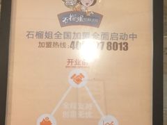 -石榴姐•山城小馆(创始店)