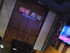 -唱吧麦颂KTV(西单华威潮铺街店)