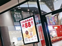 -汉堡王(歌斐中心店)