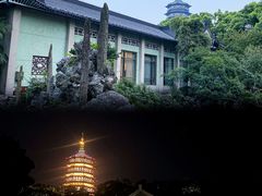 -浙江西子宾馆·瑶园咖啡厅