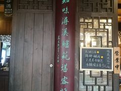 门面-公和酒店