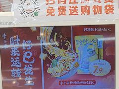-好特卖HotMaxx(杭州滨江宝龙城店)