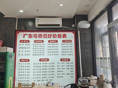 -广东粤秀餐馆(佳家花园小区店)