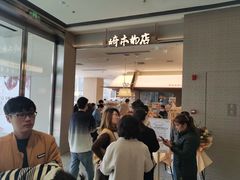 -崎本的店·专业酵种吐司(无锡万象汇店)