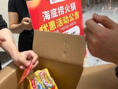 -海底捞火锅(赛格国际购物中心店)