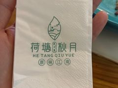 -荷塘秋月·本帮江浙菜(国权路店)