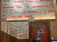 -螺大喜螺蛳粉火锅(雍和宫店)