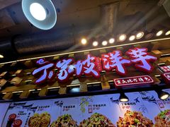 -周小亮丁家坡洋芋(全国总店)