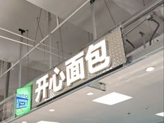 -神农美特好生鲜超市(三墙店)