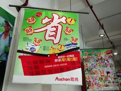 -大润发(勤业店)