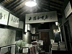 -二楼南书房