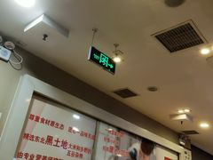 -嘉和一品粥(山水店)